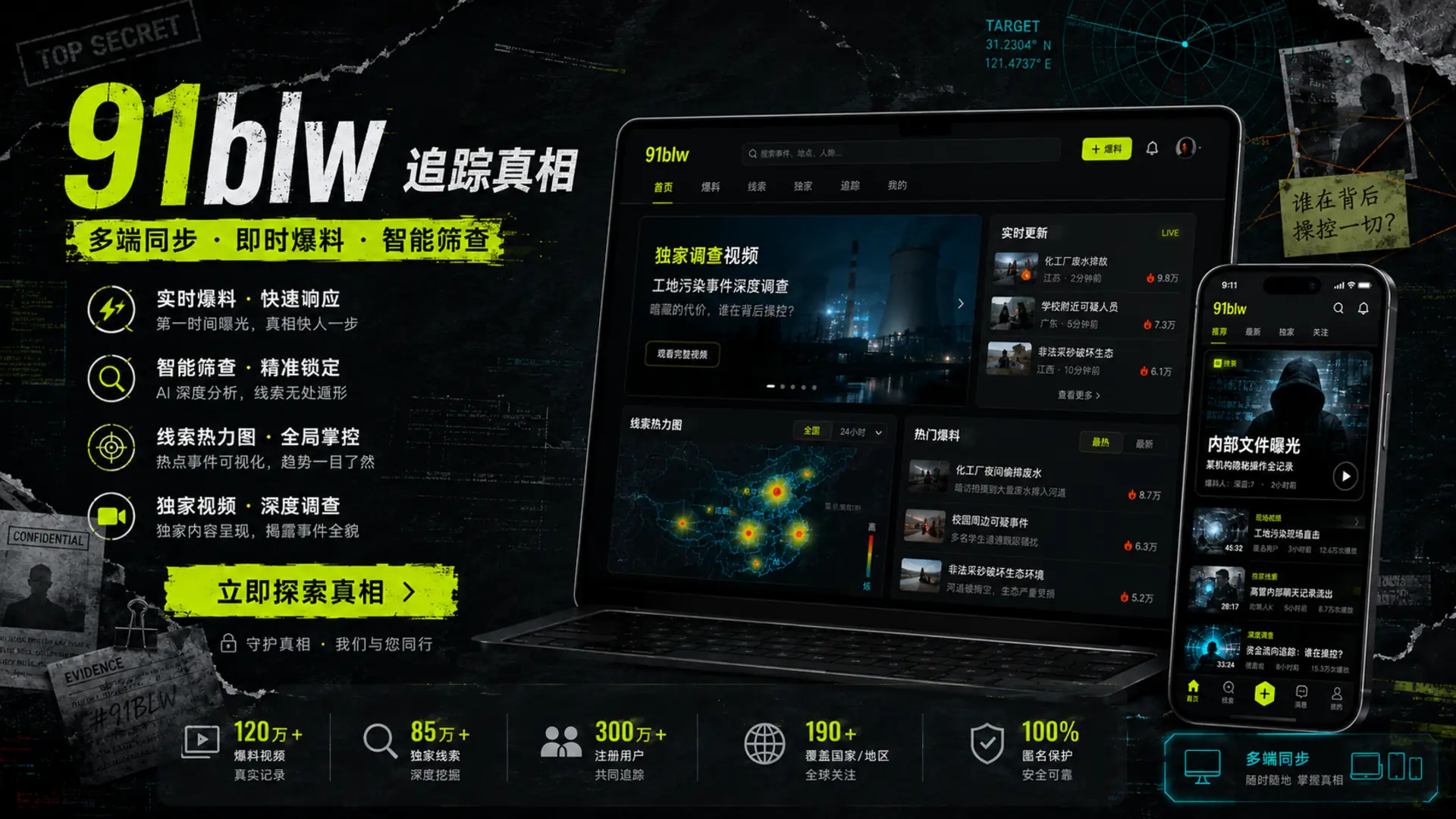 制作人的十页笔记 内容封面