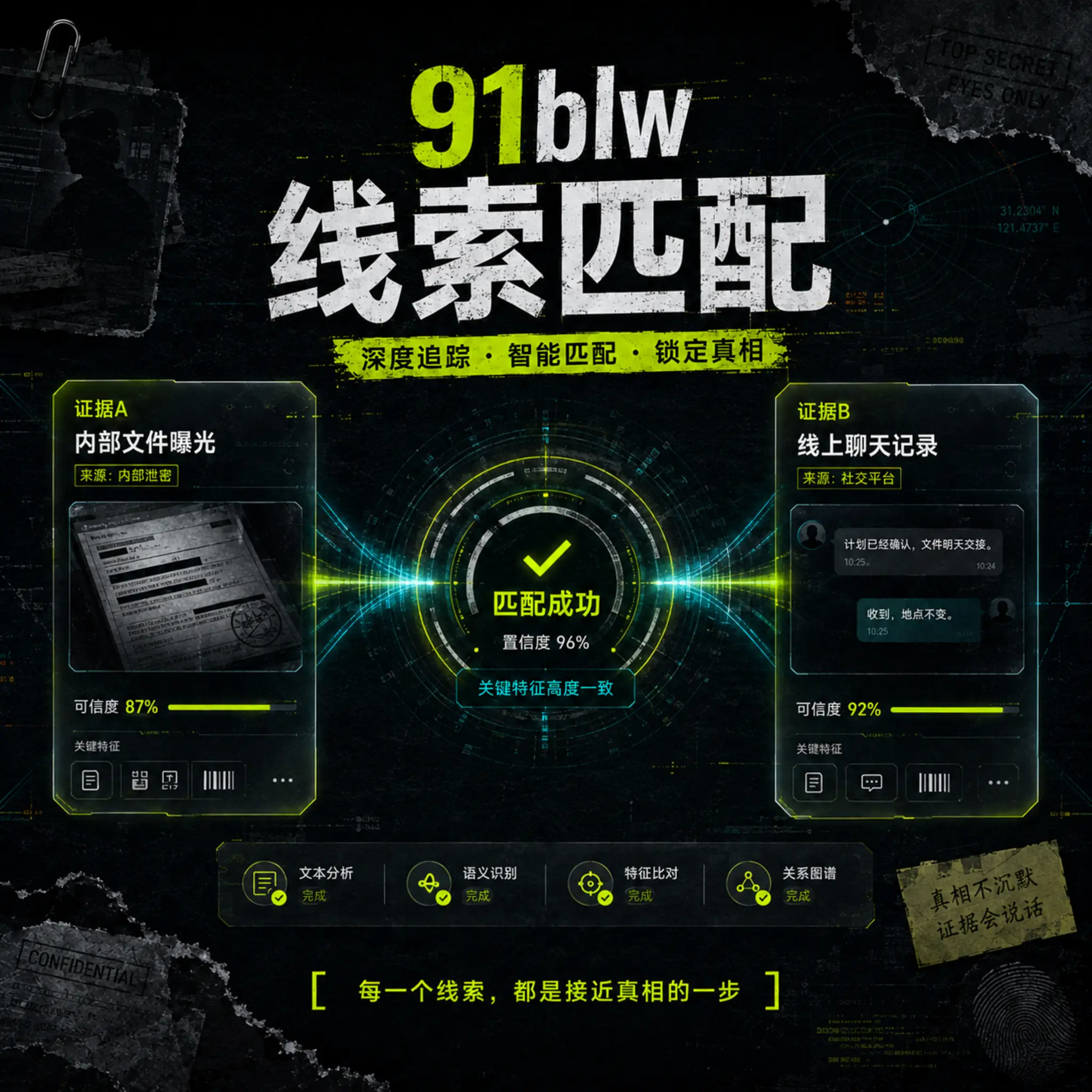 剪辑室的一次删除短片画面